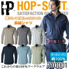 ��ƕ� ��100�� �����V���c �����Y�� HOP-SCOT 770001 �I�[���V�[�Y�� ��100% �ϔM ��� �z�� �j�����p ��ƕ� ��ƒ�