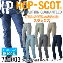 ��ƕ� ��100�� �X���b�N�X �Y�{�� �����Y�� HOP-SCOT 770003 �I�[���V�[�Y�� ��100% �ϔM ��� �z�� �j�����p �p���c �Y�{�� ��ƕ� ��