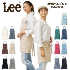 Lee �f�j�� �q�b�R���[ 2WAY�G�v���� LCK79006 ���j�Z�b�N�X �j�����p ���H�X �T�[�r�X�� ���j�t�H�[�� ���� �J�t�F �{���}�b�N�X