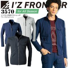 �A�C�Y�t�����e�B�A ���[�N�W���P�b�g �i�C����2WAY�X�g���b�` 3570  ���� �I�[���V�[�Y�� �u���]�� �W�����p�[ ��ƕ� ��ƒ� 3570�V��