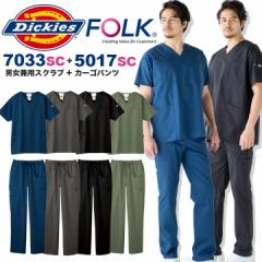 �X�N���u�㉺�Z�b�g DickiesFOLK�j�����p7033SC5017SC�����Y���f�B�[�X���j�t�H�[����È�t���ߏp�߃N���j�b�N�f�B�b�L�[�Y�t�H�[�N�@�l