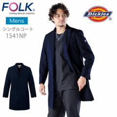 �t�H�[�N  �f�È� �R�[�g ��×p ���� �h�N�^�[�R�[�g �f�B�b�L�[�Y FOLK 1541np �����R�[�g �j���p ��� ��t ��܎t �ʋC�� �y��  �V��