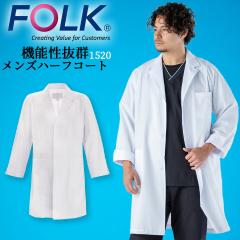 �t�H�[�N �h�N�^�[�R�[�g 1520 ���� �����Y �j���p ���� ��� ��t ��܎t �ʋC�� �y�� �n�[�t�R�[�g �V���O���R�[�g �X�^�C���b�V�� FOL