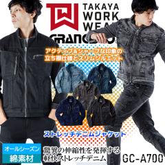 �y���������z�O�����V�X�R ��ƕ� �f�j���W���P�b�g �X�g���b�` �f�� GC-A700 �I�[���V�[�Y�� �^�J������ �W�����p�[ �����Y ��ƕ� ��