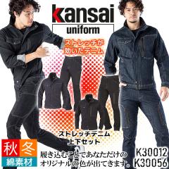 �㉺�Z�b�g ��ƕ� �X�g���b�`�f�j�� ���� �u���]�� �J�[�S�p���c K30012 K30056 �W���P�b�g �W�����p�[ �Y�{�� �H�~  ��ƒ� kansai uni