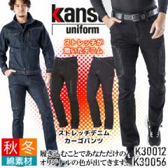 Xgb`fj J[Spc K30056 Y{ H~  ƒ ƕ kansai uniform JTCjtH[ 핞