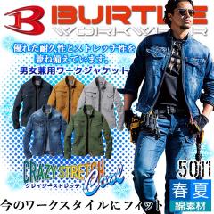 �o�[�g�� �T�}�[�f�j���W���P�b�g �ڐG�⊴ 5011 �j�����p �����Y ���f�B�[�X �X�g���b�` �u���]�� �W�����p�[ �y�t�āz ��ƒ� ��ƕ� 