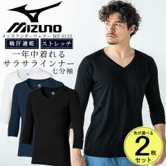 �y���������z�~�Y�m MIZUNO �X�N���u in �~�Y�m �C���i�[�V���c 2���Z�b�g �A���_�[�V���c �����Y �j���p �z�� ���� �X�g���b�` ������ 