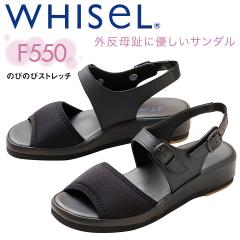 �i�[�X�T���_�� �z���C�Z�� F550 2WAY �R�� �O������\�h�T���_�� WHISeL ���d��