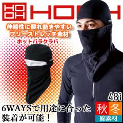 �z�b�g�o���N���o �~�p �t�F�C�X�}�X�N ����핞 481 UV�J�b�g �z�����M �ۉ��� �X�g���b�` �H�~ �X�|�[�c ��ƒ� ��ƕ� HOOH �P�c�y��