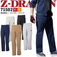 Z-DRAGON ���i���d�m�[�^�b�N�J�[�S�p���c 71502 �Y�{���y�H�~�z��ƕ� ��ƒ� ���j�t�H�[�� ���j�Z�b�N�X ���d�� 71500�V���[�Y