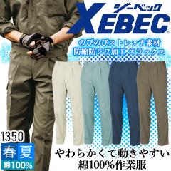 �W�[�x�b�N �X���b�N�X 1350 �h�k �h�V�� �p���c �R�b�g��100�� �`�Ԉ��� ���� �z�� �X�g���b�` �J�W���A�� ��ƕ� ��ƒ� �t�� XEBEC ��