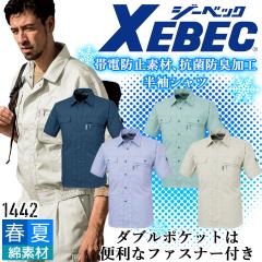 �W�[�x�b�N �����V���c 1442�ѓd�h�~ �R�� �h�L �J�W���A�� ��ƕ� ��ƒ� �t�� XEBEC ���j�t�H�[�� 1444�V���[�Y