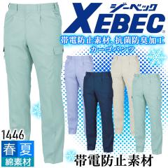 �W�[�x�b�N �J�[�S�p���c 1446 �ѓd�h�~ �R�� �h�L �Y�{�� �J�W���A�� ��ƕ� ��ƒ� �t�� XEBEC ���j�t�H�[�� 1444�V���[�Y