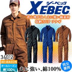 作業服 つなぎ クレヒフク KURE 長袖ピットスーツ KR6 作業着 通年