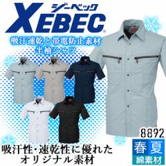 �W�[�x�b�N �����V���c 8892 �z������ �ѓd�h�~ �X�g���b�` �J�W���A�� ��ƕ� ��ƒ� �t�� XEBEC ���j�t�H�[�� 8892�V���[�Y