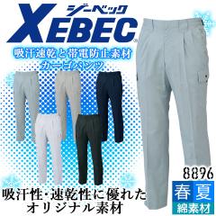 �W�[�x�b�N �J�[�S�p���c 8896 �z������ �ѓd�h�~ �X�g���b�` �Y�{�� �J�W���A�� ��ƕ� ��ƒ� �t�� XEBEC ���j�t�H�[�� 8894�V���[�Y