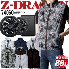 �y���������z�󒲕� �x�X�g �Z�b�g Z-DRAGON 74060 �}�b�g�u���b�N�t�@�����o�b�e���[�Z�b�g �N���_���} KS-100D �yMax15V ����86L�z�M��