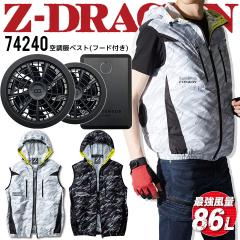 �y���������z�󒲕� �Z�b�g �x�X�g �t�[�h�t�� Z-DRAGON 74240�y�o�b�e���[���t�@���Z�b�g KS-100D �z�yMax15V ����86L�z�A�E�g�h�A �M��