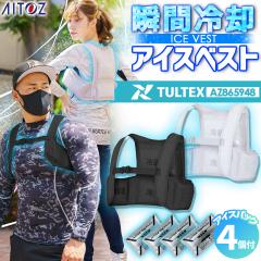 �y���������z�A�C�X�x�X�g �N�[���x�X�g �ۗ�� 4�t�� �ۗ�x�X�g �M���Ǒ΍� �A�C�X�p�b�N4�t�� �A�C�g�X AZ-865948 �A�C�X�p�b�N 