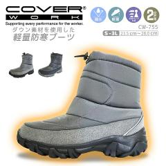 �y���������z�h���u�[�c �h���C �j�����p COVER WORK EVA�E�B���^�[�u�[�c CW-755 ���� �y�� �J���@�[���[�N �h�����C ��ƌC