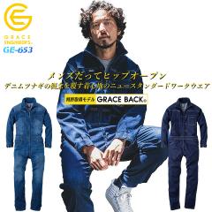 �����Ȃ� �f�j�� �f�A���[�}���c�i�M �O���[�X�G���W�j�A�[�Y GE-653 �I�[���V�[�Y�� �����Y �q�b�v�I�[�v�� �N���C�~���O�J�b�g ���