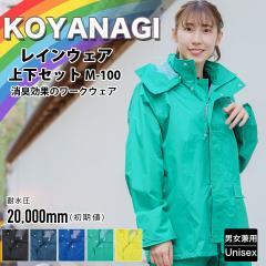 ���C���X�[�c ���H �㉺�Z�b�g ���C���E�G�A �J�� �G�g�����g m-100 �R���i�M �J���H ��w�����f�� ��Ɨp ���C���R�[�g �A�E�g�h�A koya