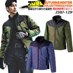 �y���������z�Ј� �h���� ����i �h���W�����o�[ �A�E�g�t�B�b�g�u���]�� 2587-129 ���� �H�~ �ۉ� ���� 2587�V���[�Y �W���P�b�g �W����