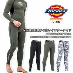 fBbL[Y Ci[pc MX h ~p ^Cc h Dickies D-2183 ۉ z L A_[^Cc RvbV E