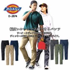 fBbL[Y pc [Npc Dickies D-2874 Xgb` `mp 874 Xg[gpc jp H~ t N Y fB[