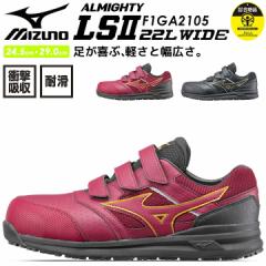 SC ~Ym MIZUNO Xj[J[ }WbN F1GA2105 I[}CeB LSII 22L WIDE L^Cv NbV ʋC Ռz y ϊ