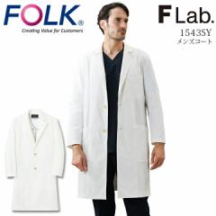 �t�H�[�N �h�N�^�[�R�[�g ��� ���� �����Y�R�[�g ����  FOLK 1543SY Flab. �j���p �X�g���b�` ��t ��܎t ��×p  ��� �N���j�b�N ��