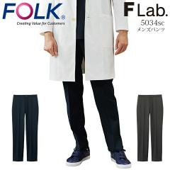 �t�H�[�N �p���c ��� ���� �X�N���u�p���c FOLK 5034SC Flab. �����Y �j���p �Ō�t ��t ��×p ���� �h�N�^�[ �N���j�b�N �l�C�r�[ �O