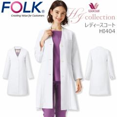 ���R�[�� �h�N�^�[�R�[�g ��� ���� �t�H�[�N ���f�B�[�X �����p ���R�[�� HI404 ���e �G�X�e ��t ��×p ���� �N���j�b�N ���f�B�J���E