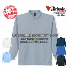 �y�����|���V���c 84974 ���d���z�y�|���V���c �����Y�z�y�|���V���c �����z��ƕ� ��ƒ��y���[���֑��������z