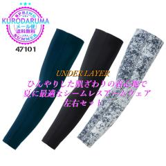 �y���������z�V�[�����X �A�[���J�o�[ �C���i�[ �A�[���K�[�h �r�J�o�[ �R���v���b�V���� �N���_���} 47101 �X�g���b�` �ڐG�⊴ �z����