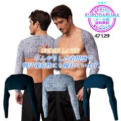 �y���������z ��̌^ �V�[�����X �A�[���J�o�[ �N���_���} 47129 �C���i�[ �A�[���K�[�h �r�J�o�[ �R���v���b�V���� �X�g���b�` �ڐG�⊴