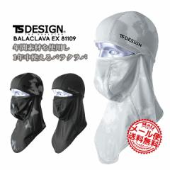 �y���������zTS�f�U�C�� �t�F�C�X�}�X�N �o���N���o TS-DESIGN 81109 �X�g���b�` ���O���΍� ���΍� ���o�΍� �z������ �h�� EX���C�g �t