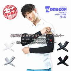 �y���������z�A�[���J�o�[ Z-DRAGON 75129 �X�g���b�` �ڐG�⊴ �z�� ���� �t�� ���d�� �W�[�h���S���y���������z