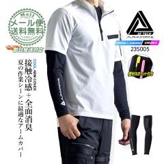 �y���������z�A�[���J�o�[ �⊴�A�[���J�o�[ 23S005 �A���t�@�t�H�[�X �ڐG�⊴ ���L UV�J�b�g �ՔM ���� �X�g���b�` ���b�V�� ���� �r�J