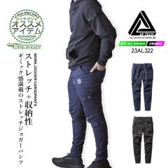 �y���������z�W���K�[�p���c �X�g���b�` ��ƕ� 23AL322 �A���t�@�t�H�[�X ���C�h�e�[�p�[�h�W���K�[�p���c �� �X�g���b�` ���C�h �e�[�p