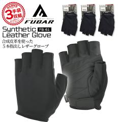 �y���������z��Ɨp �w�؂� ��� 3�o�g �����ӂ� �t�[�o�[ �V���Z�e�B�b�N���U�[�O���[�u FB-61 �O���[�u ��Ɨp ��� �L�����v �A�E�g�h