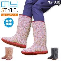 �y���������z�̂�X�^�C�� ���C �u�[�c �v�����g�u�[�c NS-630 �̂�STYLE ���f�B�[�X �_�Ə��q �_�� �K�[�f�j���O ���C���A�C�e�� �y�� 