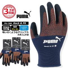 �y���������z�v�[�} �S����� �V�R�S����� PG-1300 PUMA ��� �O���[�u �O���b�v ����ɂ��� ��� ���� DIY ���j��H �����z�� �K�[�f�j