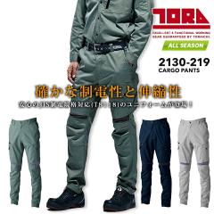 �Ј� �J�[�S�p���c ��ƕ� 2130-219 �I�[���V�[�Y�� ��ƕ� ��ƒ� �X�g���b�` ���d �y�� �Y�{�� �g���C�`