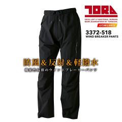 �Ј� �E�C���h�u���[�J�[�p���c 3372-518 �h�� �y�� ���� �H�~ ��ƕ� ��ƒ� �h���� �h���� �u���]�� �W�����p�[ �W���P�b�g �A�E�g�h�A