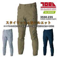 �Ј� �J�[�S�W���K�[�p���c 3550-235 �I�[���V�[�Y�� ��ƕ� ��ƒ� �J�[�S�p���c �X�g���b�` ���������� �Y�{�� �X�����e�[�p�[�h �g��