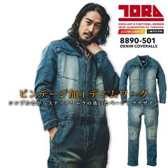 �Ј� �f�j���J�o�[�I�[�� �Ȃ� 8890-501 �t�H�~�p ���� �X�g���b�` ��ƕ� ��ƒ� �g���C�`