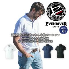 �y���������z�����|���V���c �C�[�u�����o�[ CRP416 �z������ �ՔM UV�J�b�g �N�[���_�E���|�� �t�� ��ƕ� ��ƒ� �X�|�[�c EVENRIVER