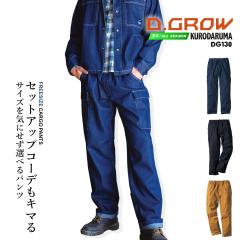 �y���������z�J�[�S�p���c ���[�N�p���c �ȃp�� ��100�� �R�b�g�� DG130 D.GROW �X�g���b�` �p���c �Y�{�� �L�����o�X���n �f�j���f�� ��